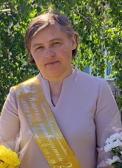 Пименова Лариса Алексеевна.