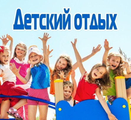 Летние каникулы Летние каникулы.
