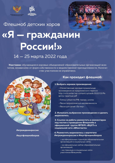 флэшмоб.